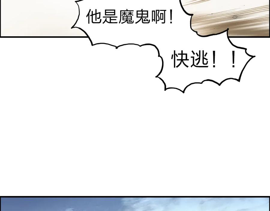 超能立方 第209话 就静静的看着你装X 第95页