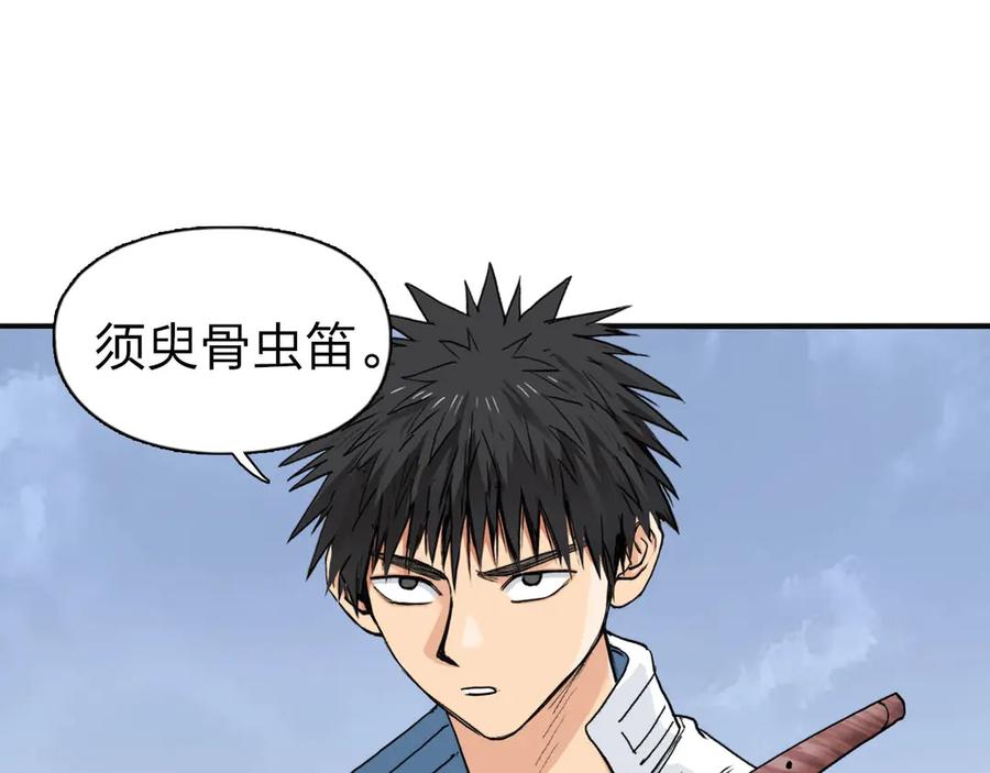 超能立方 第209话 就静静的看着你装X 第58页