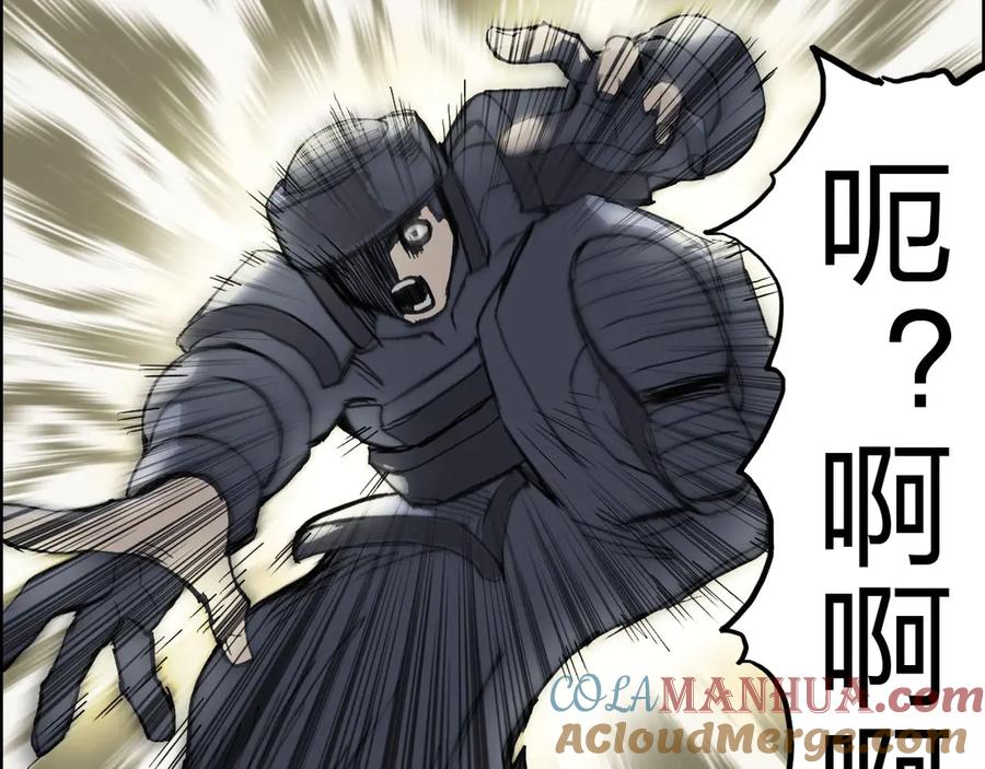 超能立方 第209话 就静静的看着你装X 第73页