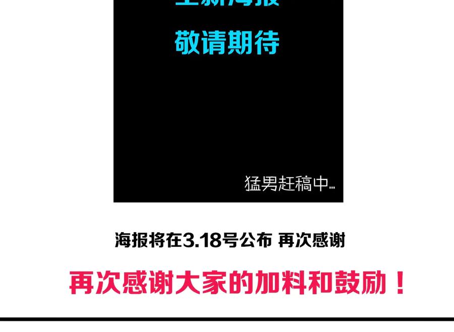 超能立方 第209话 就静静的看着你装X 第164页