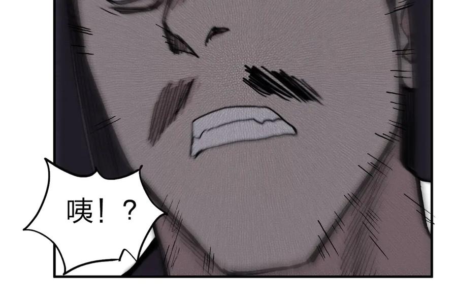 超能立方 第209话 就静静的看着你装X 第78页