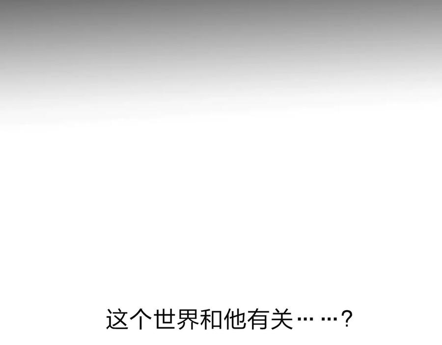 超能立方 第209话 就静静的看着你装X 第10页