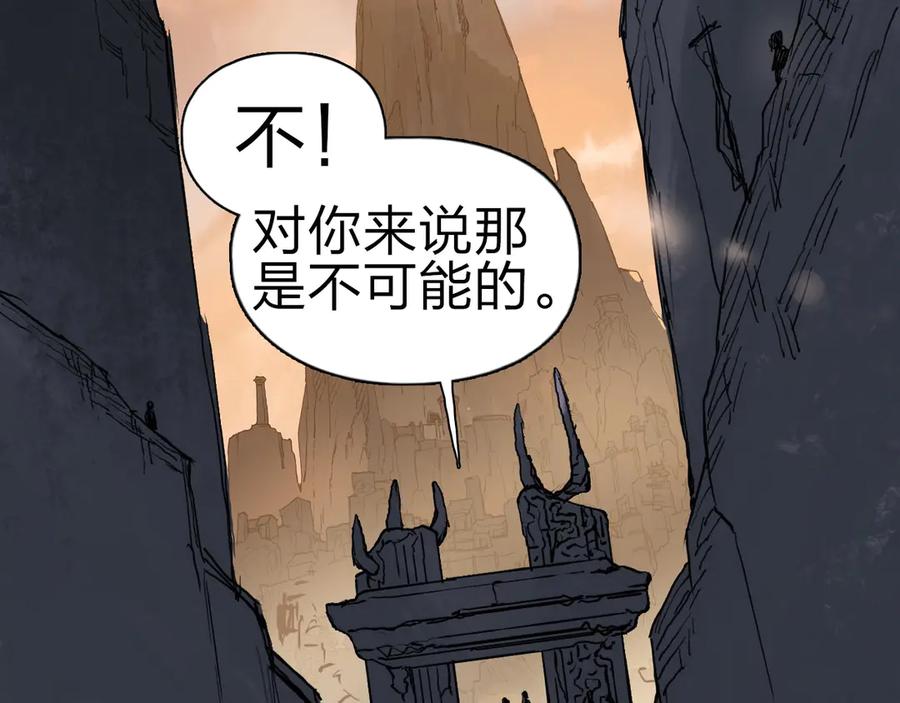 超能立方 第209话 就静静的看着你装X 第126页