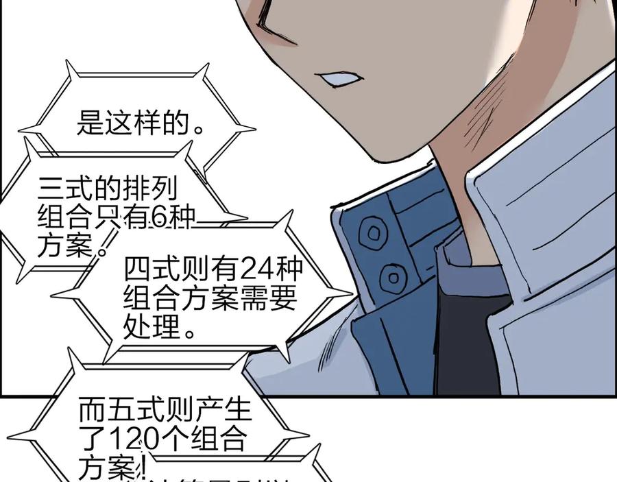 超能立方 第209话 就静静的看着你装X 第48页