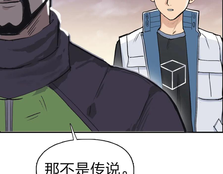 超能立方 第209话 就静静的看着你装X 第118页