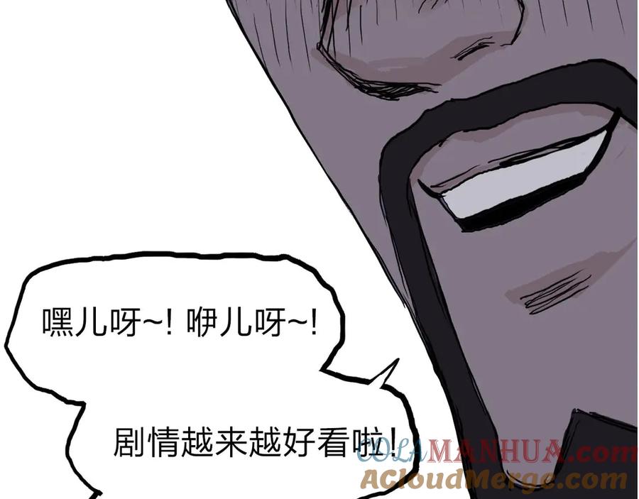 超能立方 第209话 就静静的看着你装X 第173页