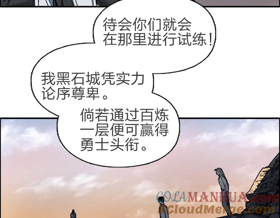 超能立方 第209话 就静静的看着你装X 第113页