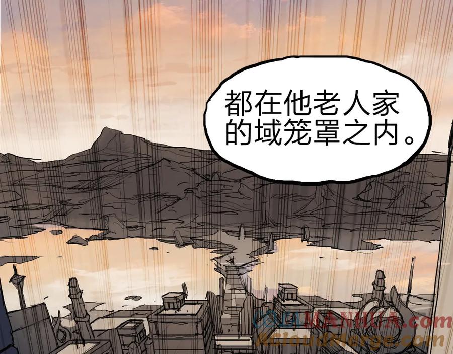 超能立方 第209话 就静静的看着你装X 第141页