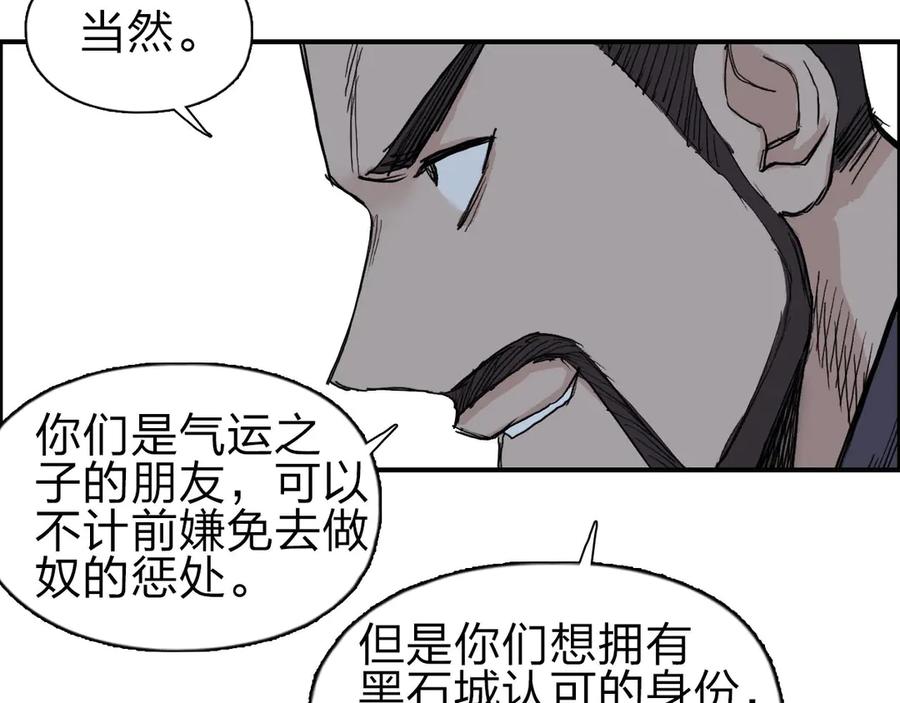 超能立方 第209话 就静静的看着你装X 第19页