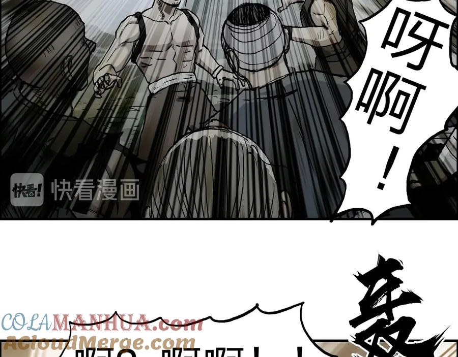 超能立方 第209话 就静静的看着你装X 第93页