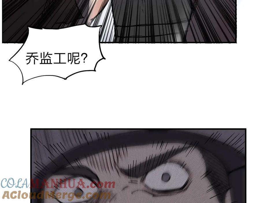 超能立方 第209话 就静静的看着你装X 第77页