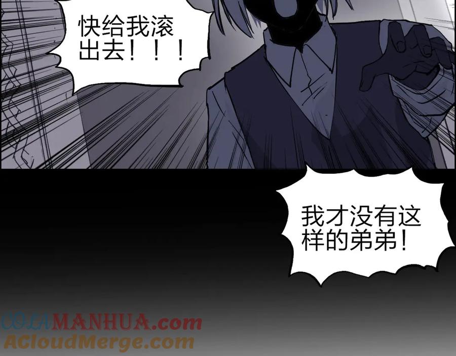 超能立方 第209话 就静静的看着你装X 第9页