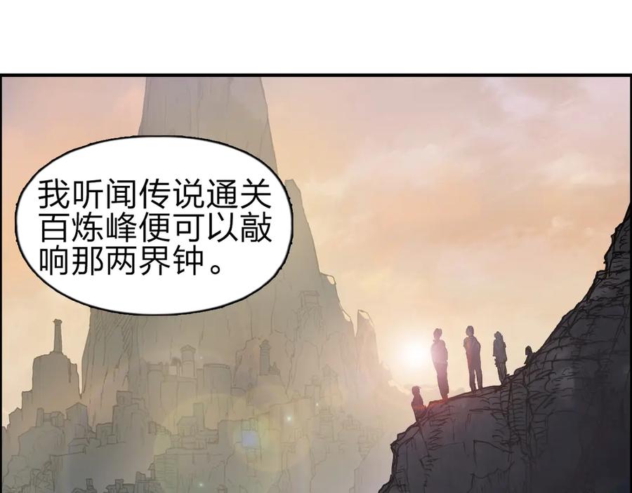 超能立方 第209话 就静静的看着你装X 第115页