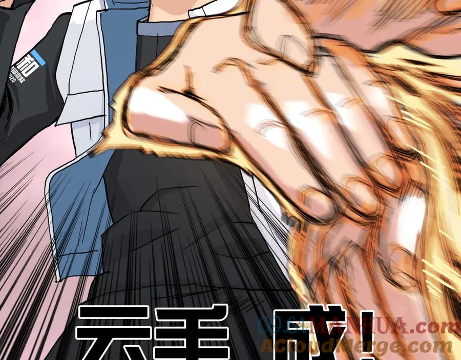超能立方 第209话 就静静的看着你装X 第37页