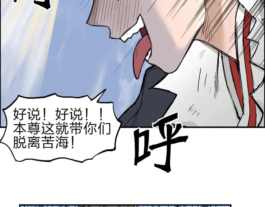 超能立方 第209话 就静静的看着你装X 第88页