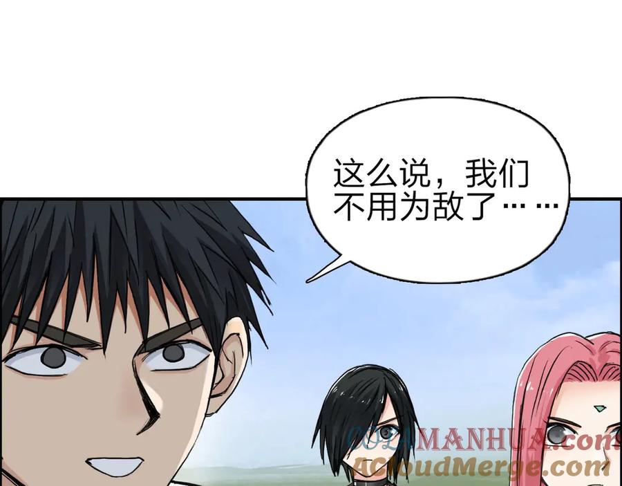 超能立方 第209话 就静静的看着你装X 第17页