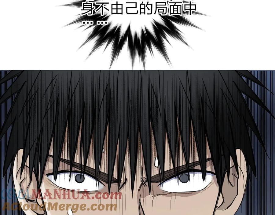 超能立方 第209话 就静静的看着你装X 第153页