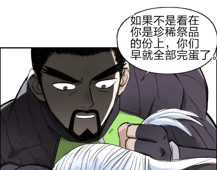 超能立方 第211话 此乃商机 第38页