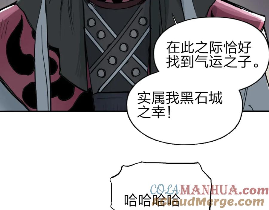 超能立方 第211话 此乃商机 第29页