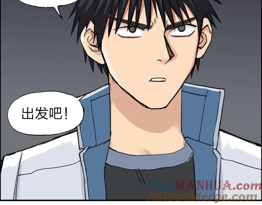 超能立方 第211话 此乃商机 第25页