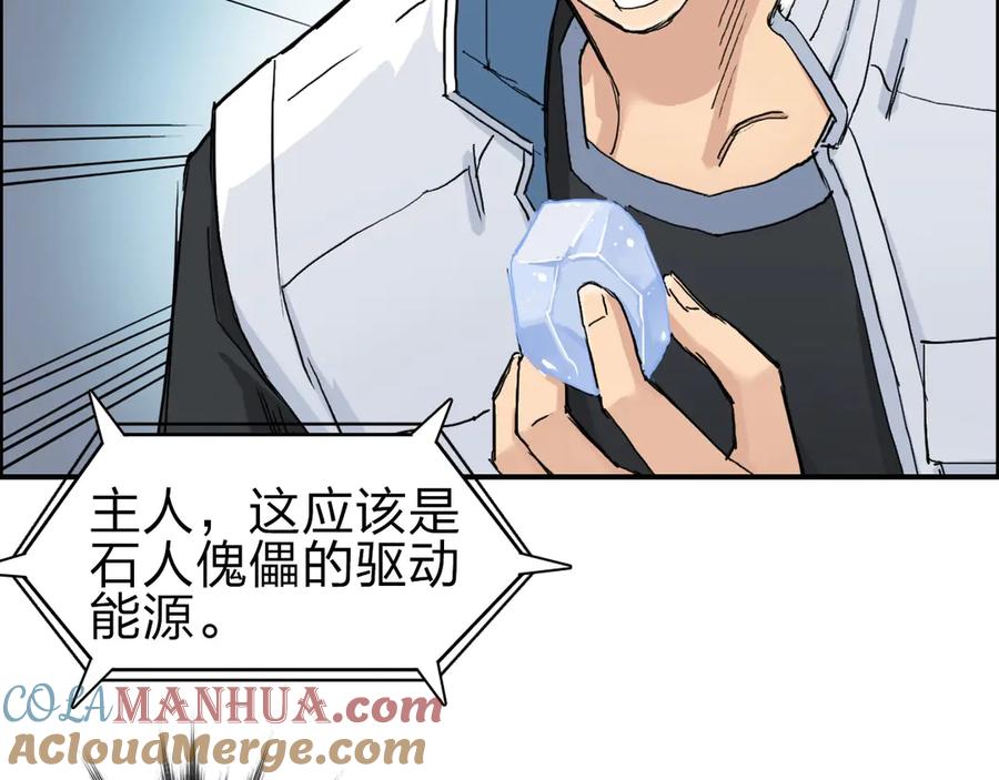 超能立方 第211话 此乃商机 第101页