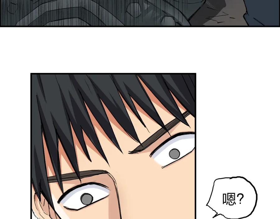 超能立方 第211话 此乃商机 第94页
