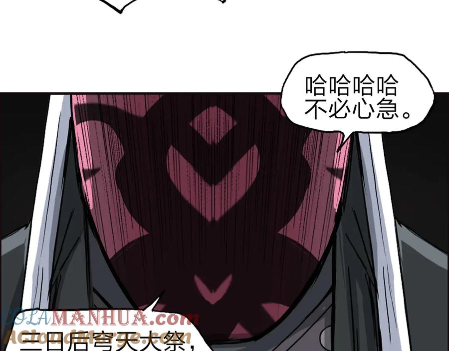 超能立方 第211话 此乃商机 第33页