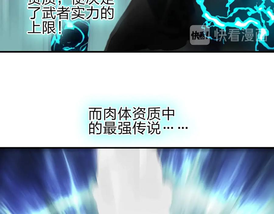 超能立方 第211话 此乃商机 第6页