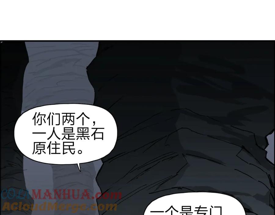 超能立方 第211话 此乃商机 第61页