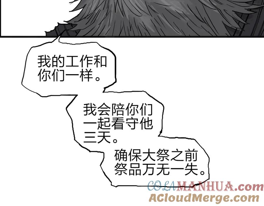 超能立方 第211话 此乃商机 第133页