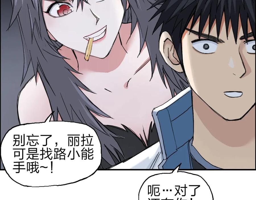 超能立方 第211话 此乃商机 第64页