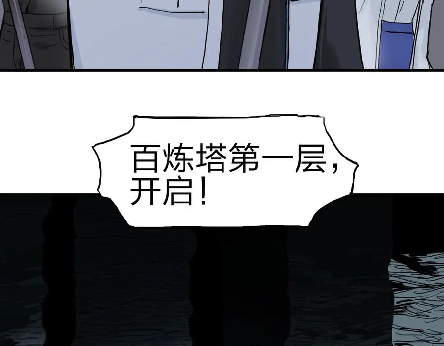 超能立方 第211话 此乃商机 第19页