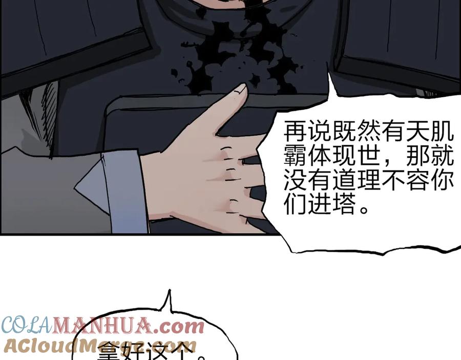 超能立方 第211话 此乃商机 第13页