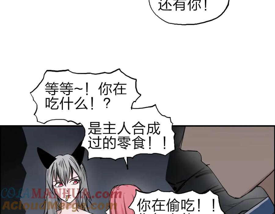超能立方 第211话 此乃商机 第65页