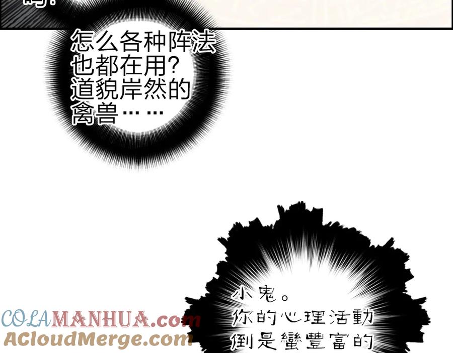 超能立方 第211话 此乃商机 第141页