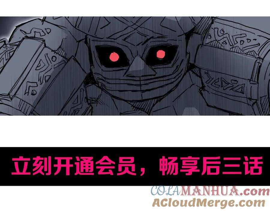 超能立方 第211话 此乃商机 第153页
