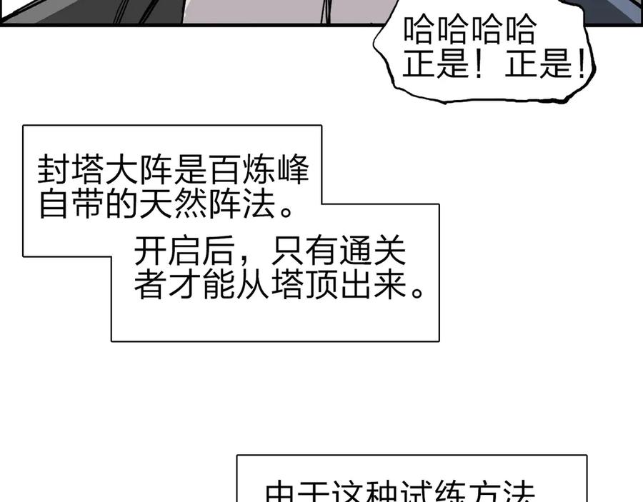 超能立方 第211话 此乃商机 第50页