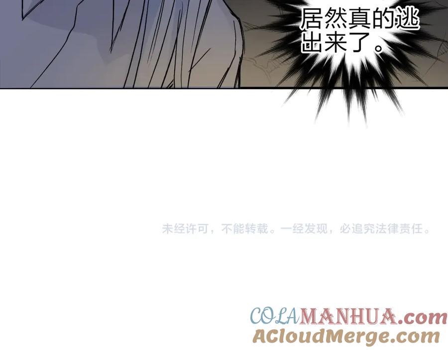 超能立方 第212话 恭喜我被算计了 第157页