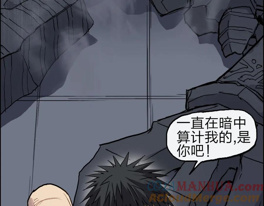 超能立方 第212话 恭喜我被算计了 第101页