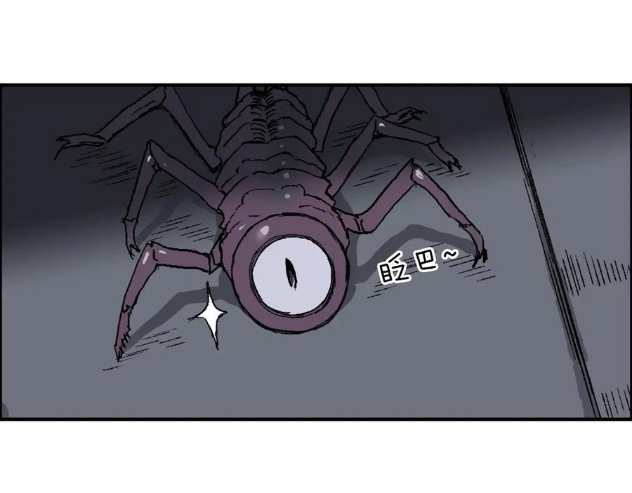 超能立方 第212话 恭喜我被算计了 第96页