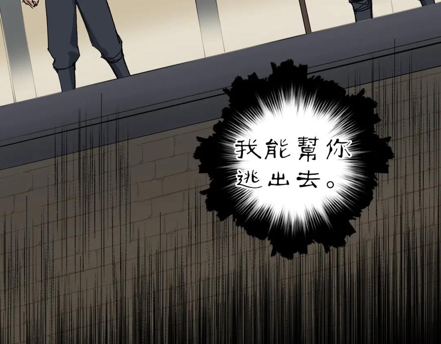 超能立方 第212话 恭喜我被算计了 第47页
