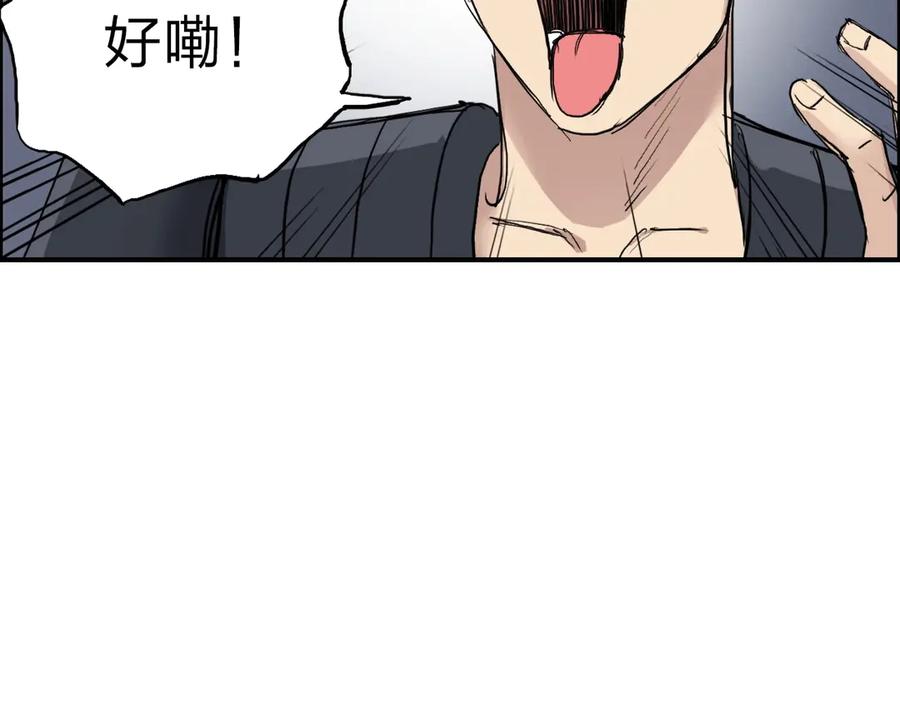超能立方 第212话 恭喜我被算计了 第15页