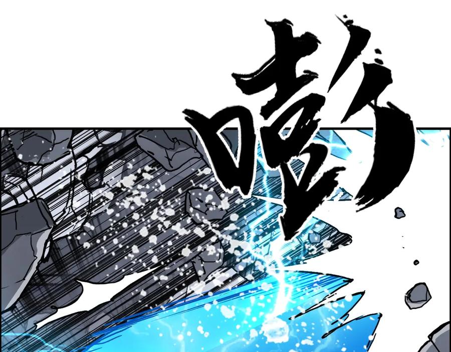 超能立方 第212话 恭喜我被算计了 第86页