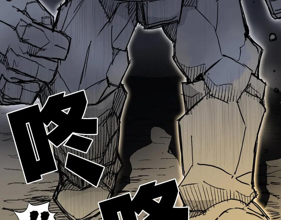 超能立方 第212话 恭喜我被算计了 第28页