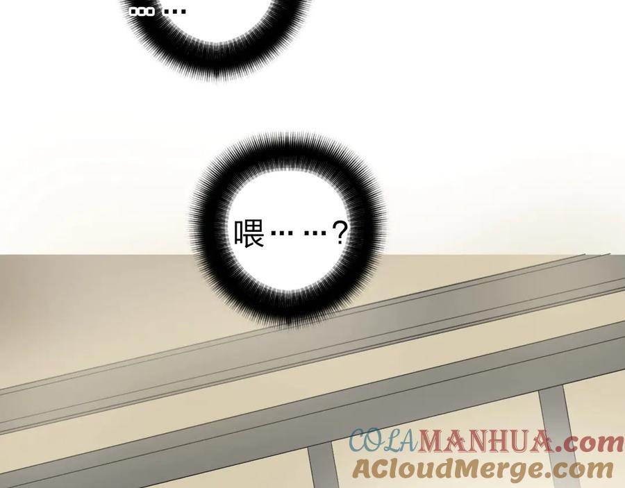 超能立方 第212话 恭喜我被算计了 第129页