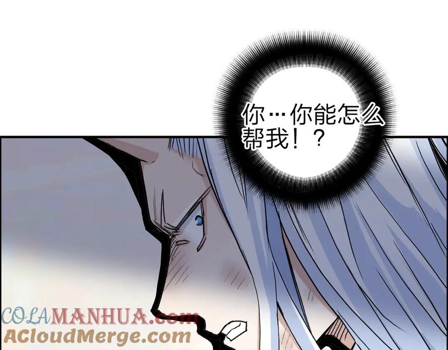 超能立方 第212话 恭喜我被算计了 第49页