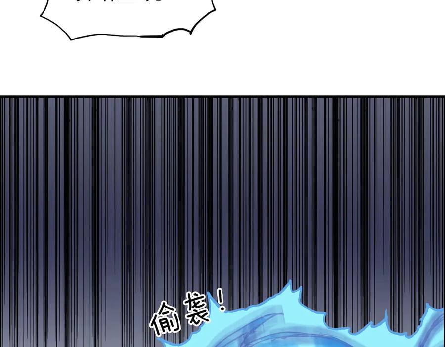 超能立方 第212话 恭喜我被算计了 第32页