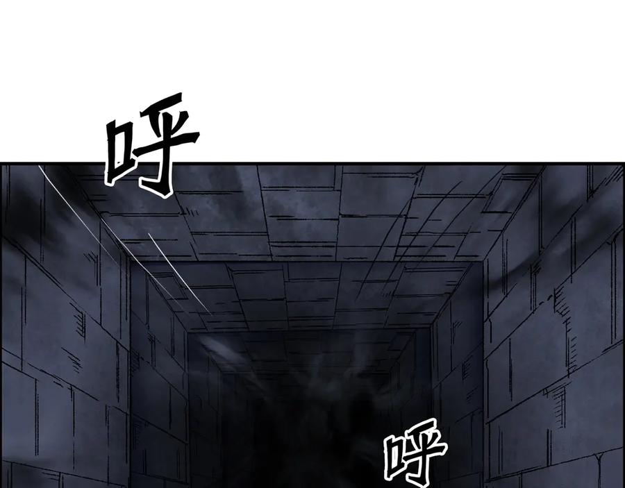 超能立方 第212话 恭喜我被算计了 第58页