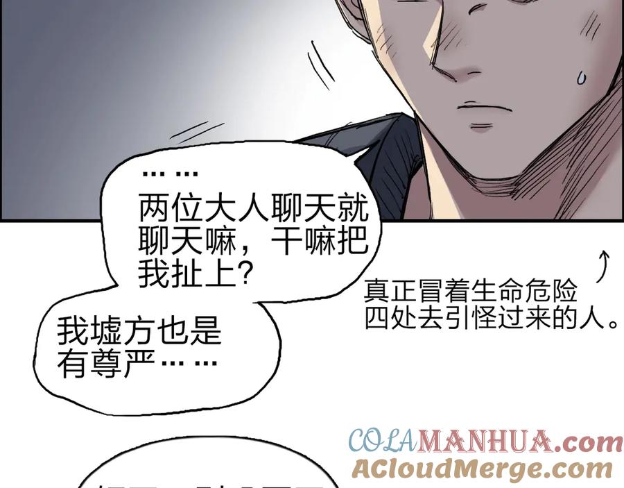 超能立方 第212话 恭喜我被算计了 第13页