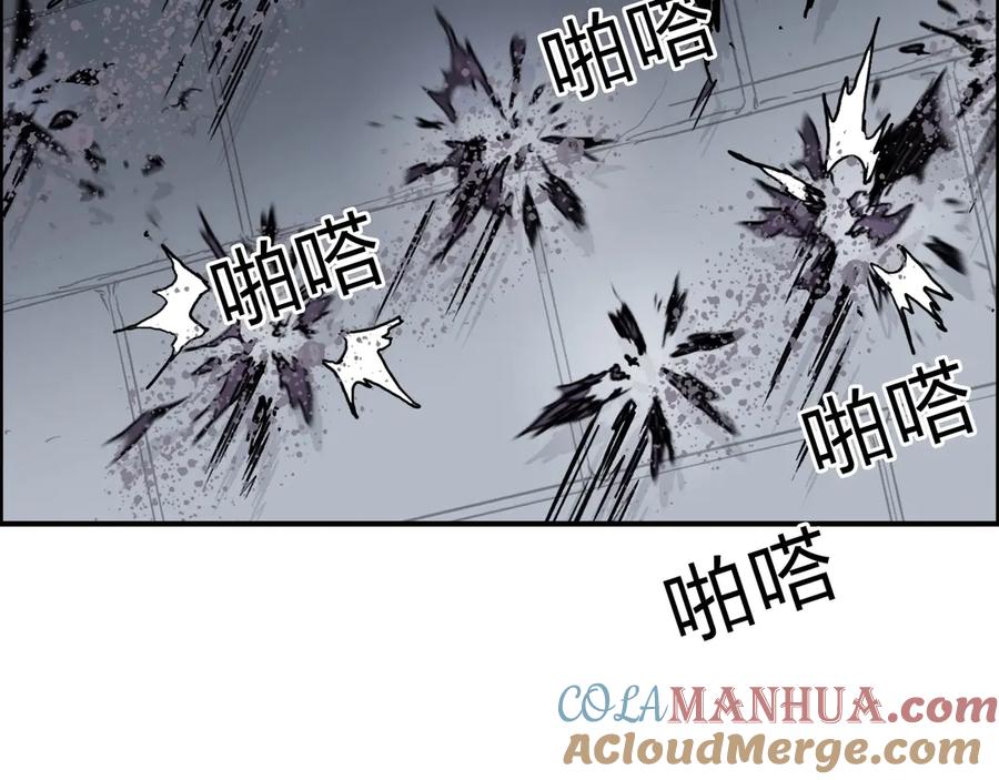 超能立方 第212话 恭喜我被算计了 第141页